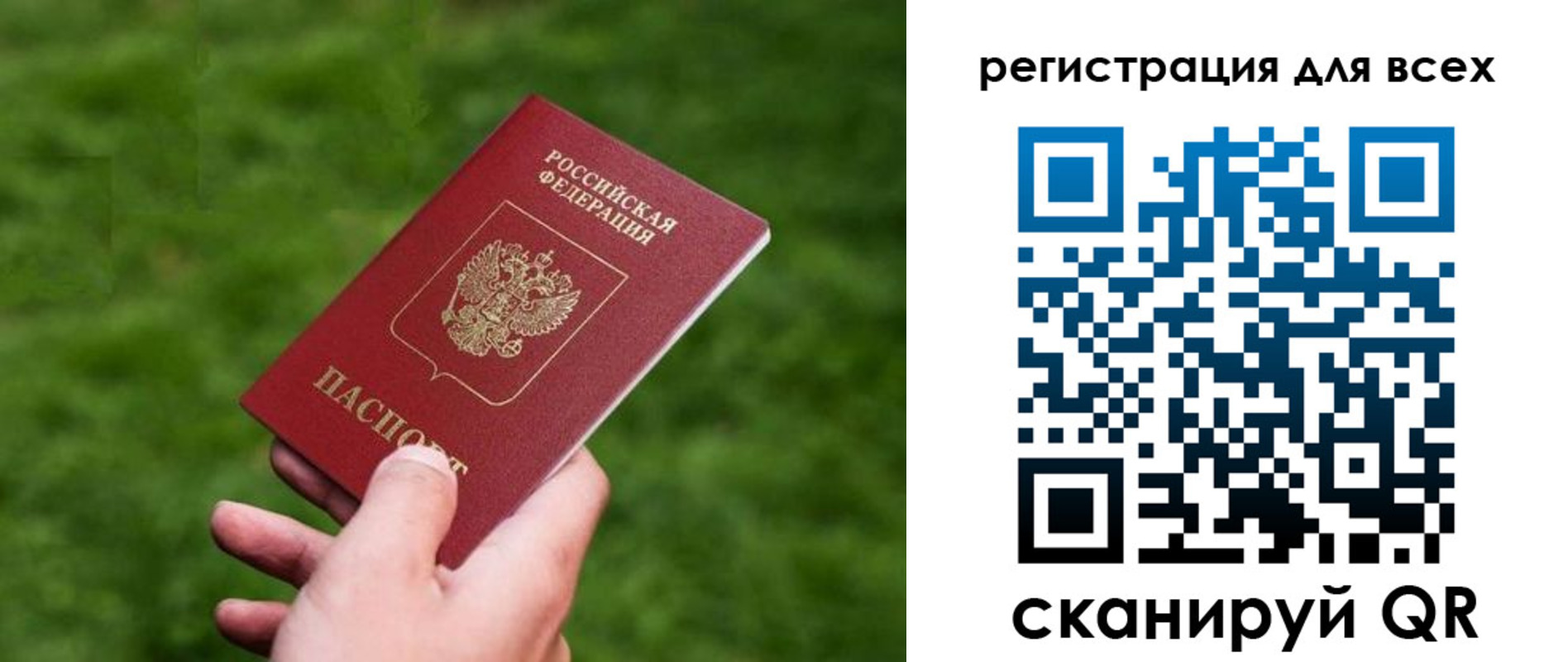 прописка гарантия в Череповце