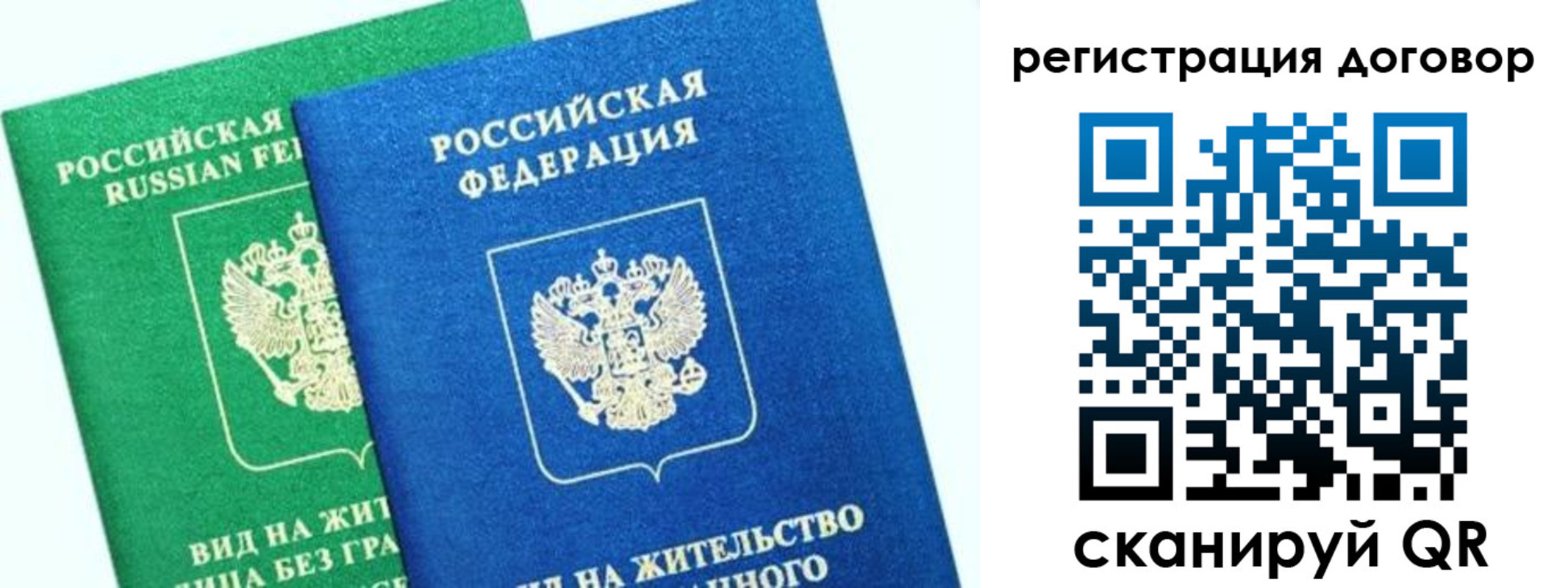 прописка иностранных граждан в Череповце