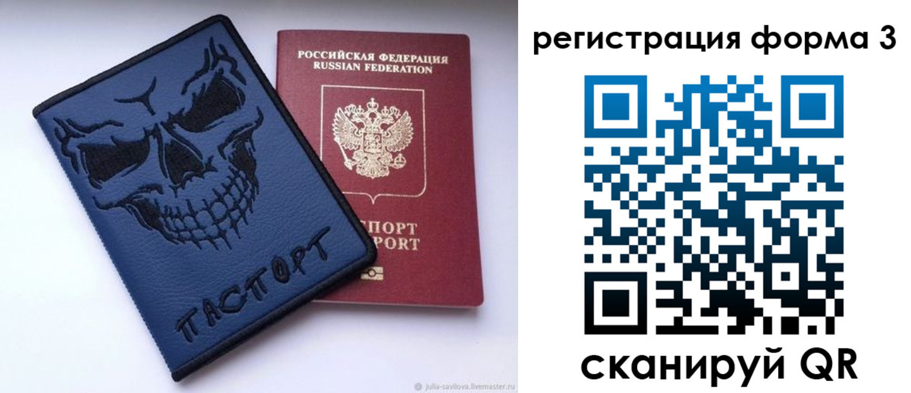 прописка регистрация в Череповце