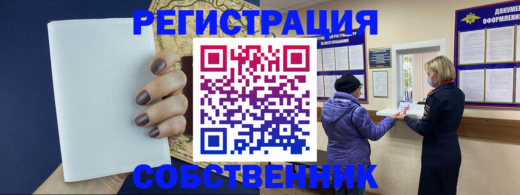 временная регистрация законно в Череповце