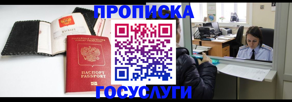 временная регистрация поиск в Череповце