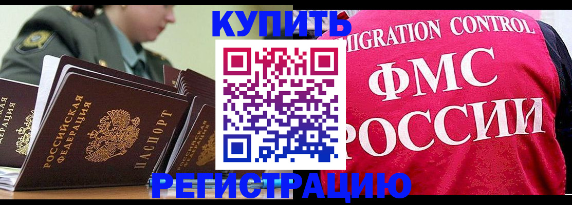 прописка гарантия в Череповце